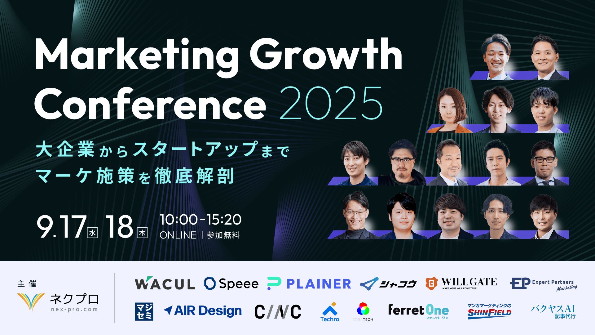 Marketing Growth Conference 2025