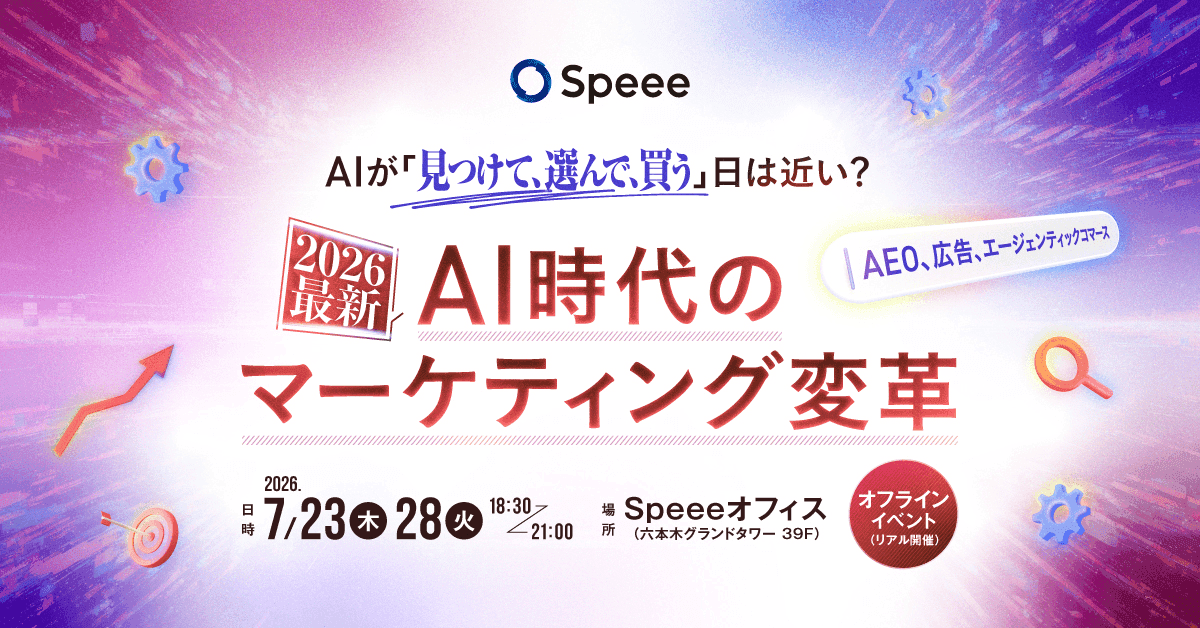 「SEOをやめたら、AEOも止まる」──AI経由CV20%時代の投資配分