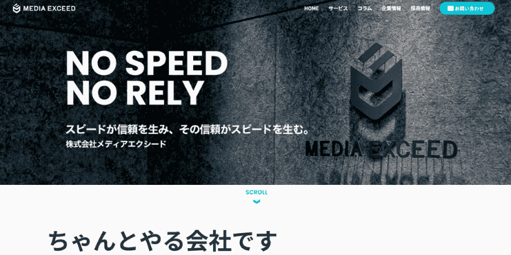 株式会社メディアエクシード