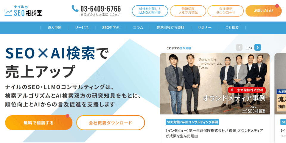 ナイル株式会社
