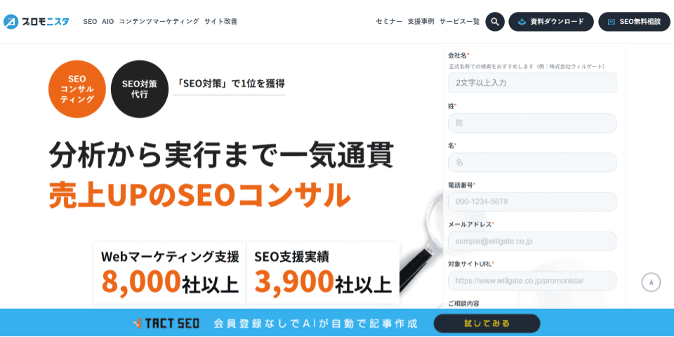 株式会社ウィルゲート