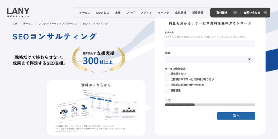 株式会社LANY