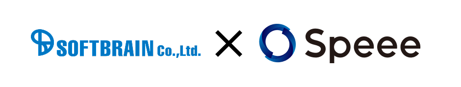 ソフトブレーン株式会社×Speee
