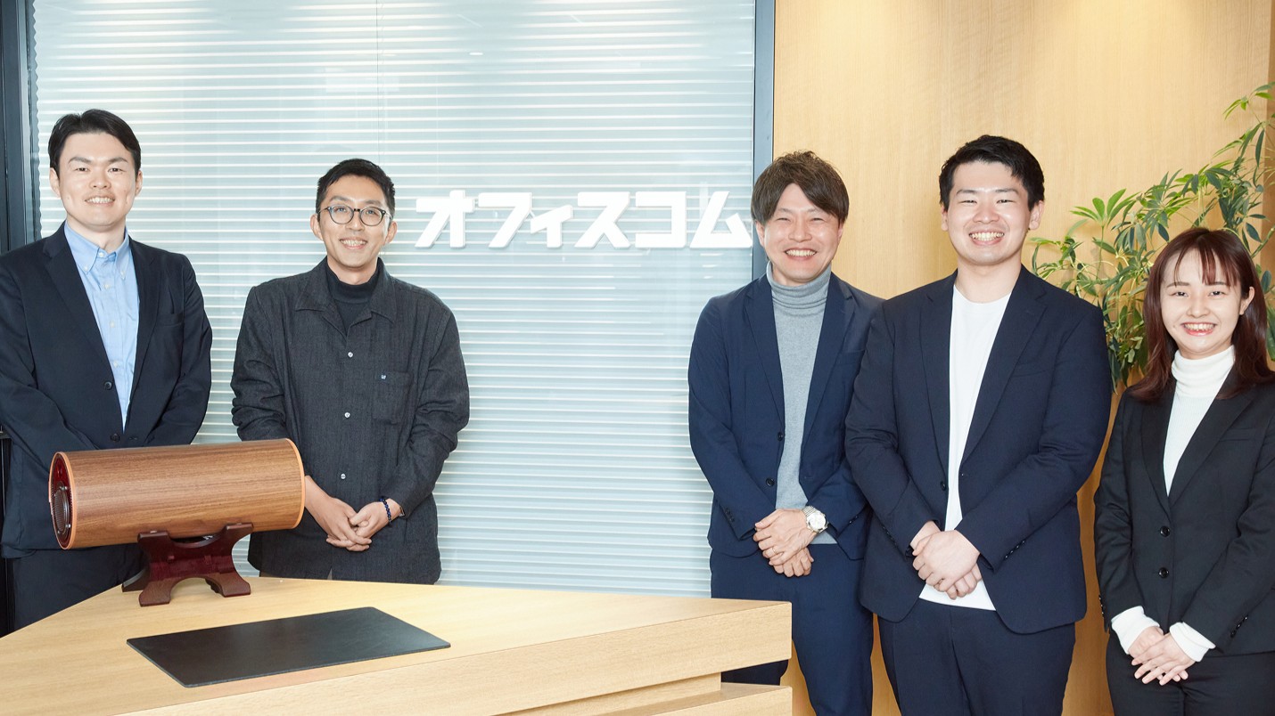 オフィスコム株式会社のSEO事例